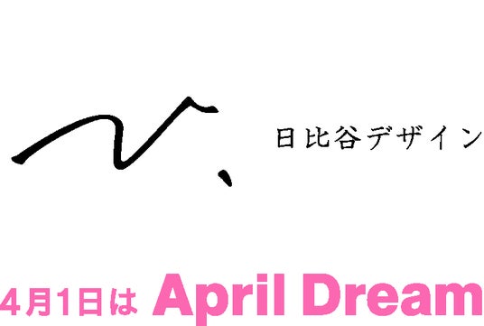 デザインを通じて世界を少しでも豊かに デザインを通じて世界を少しでも豊かに