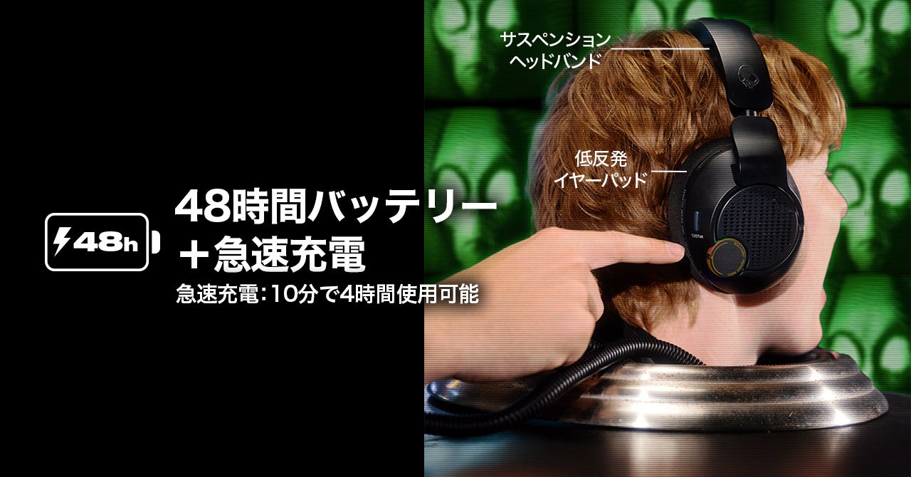 Skullcandy、「Crusher PLYR 720」究極の”体感型”ゲーミングヘッド