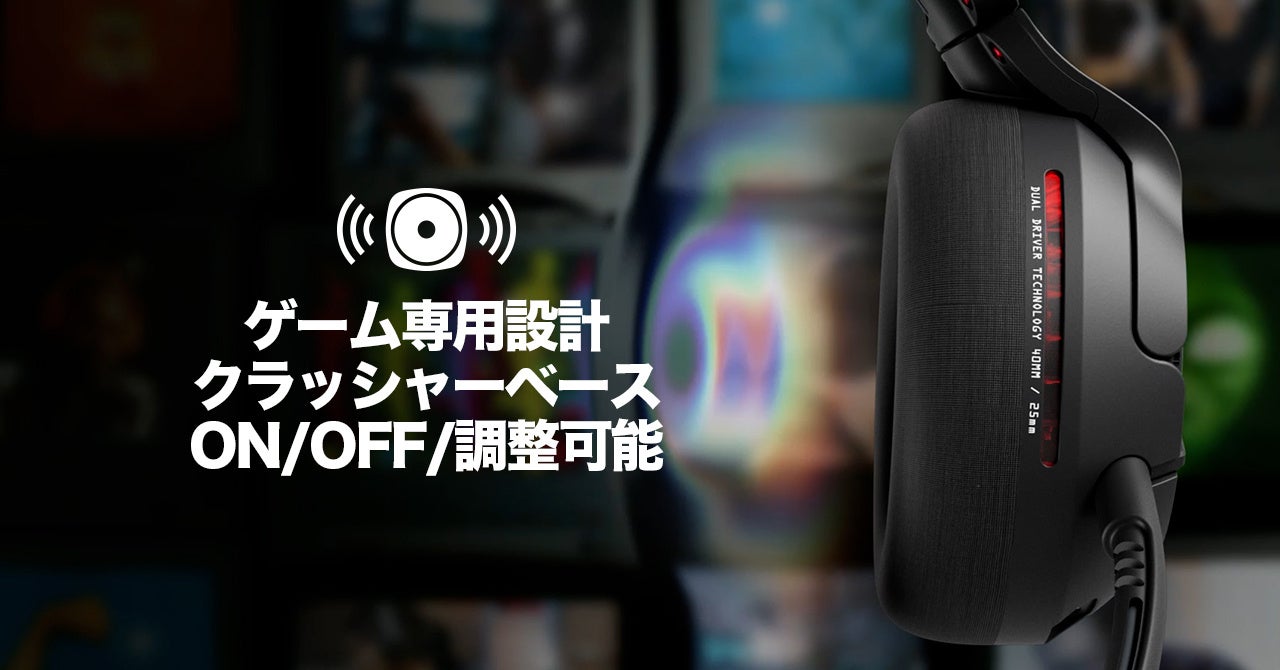 Skullcandy、「Crusher PLYR 720」究極の”体感型”ゲーミングヘッド