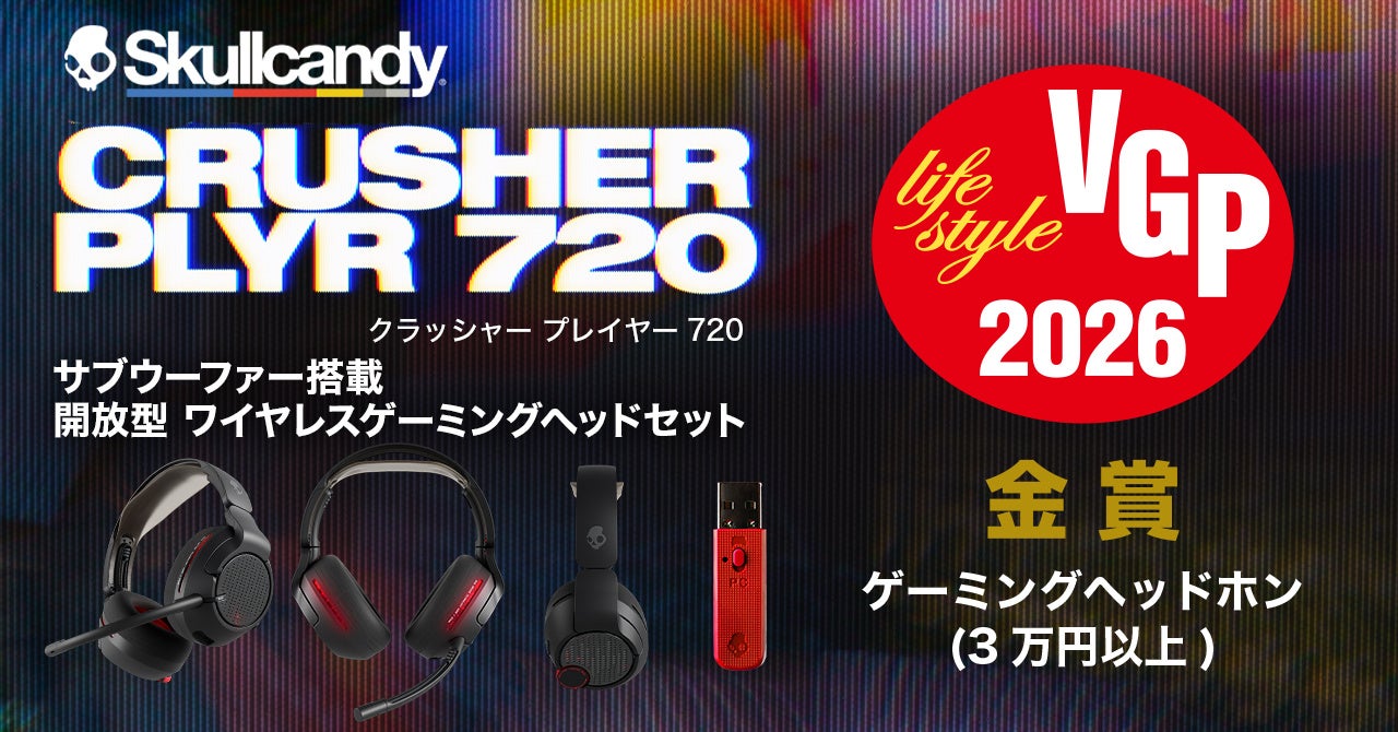Skullcandy、「Crusher PLYR 720」究極の”体感型”ゲーミングヘッド