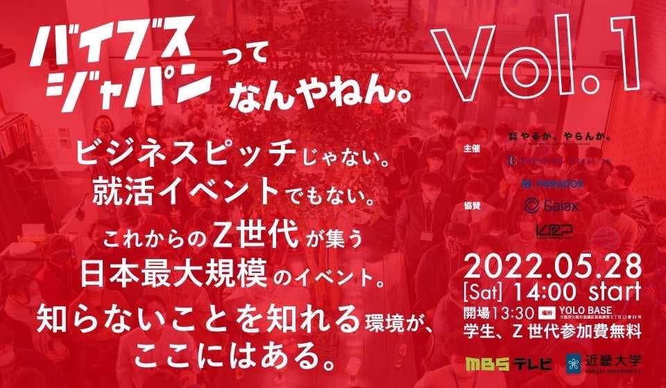 5月28日（土）開催！