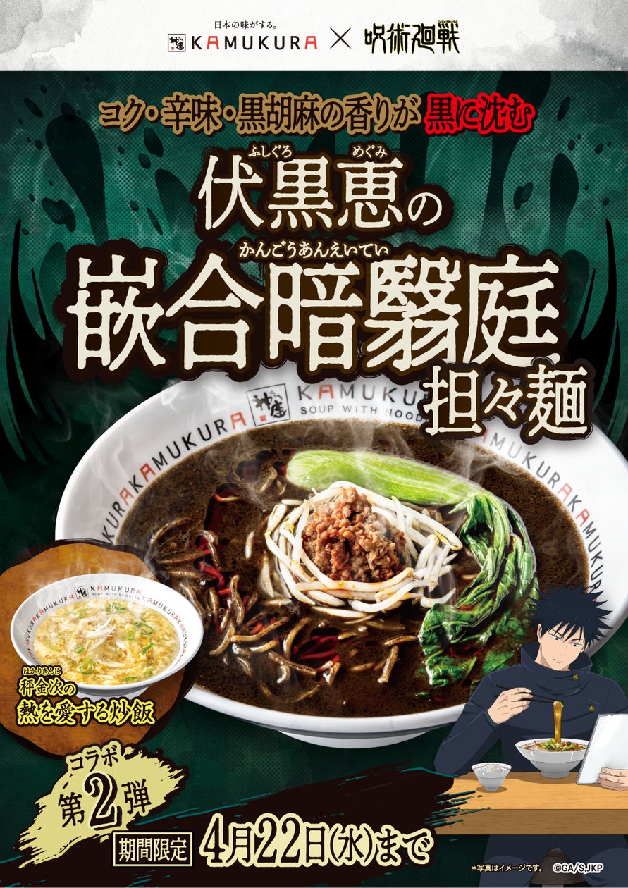 どうとんぼり神座】発売開始から1週間で他メニューの3倍を超える販売 どうとんぼり神座】発売開始から1週間で他メニューの3倍を超える販売