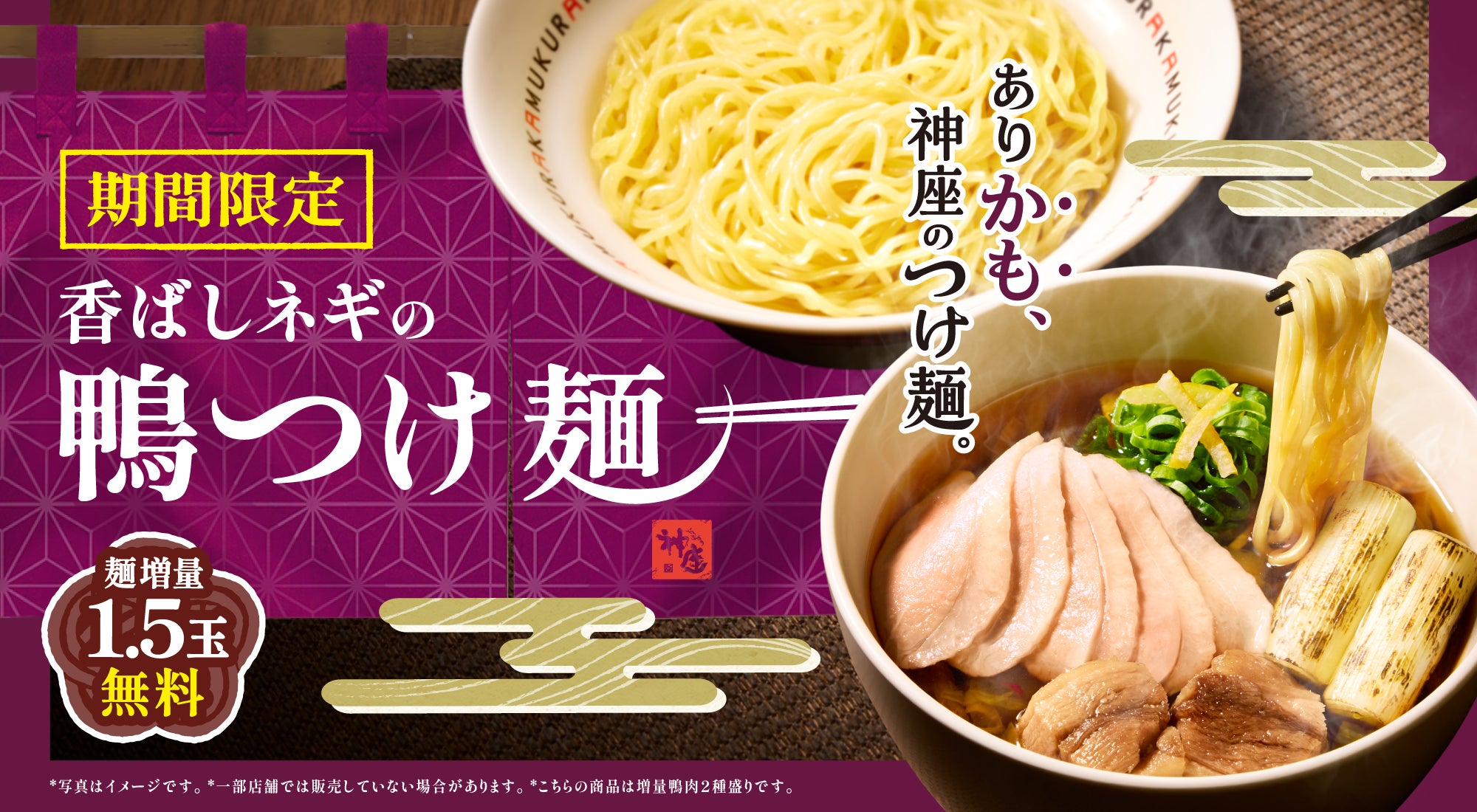 「ほっともっと」店舗限定メニューも登場!“ニッポンのお弁当を、愉しく。”がテーマの新デザイン店舗『ほっともっと 砂川西一条店』