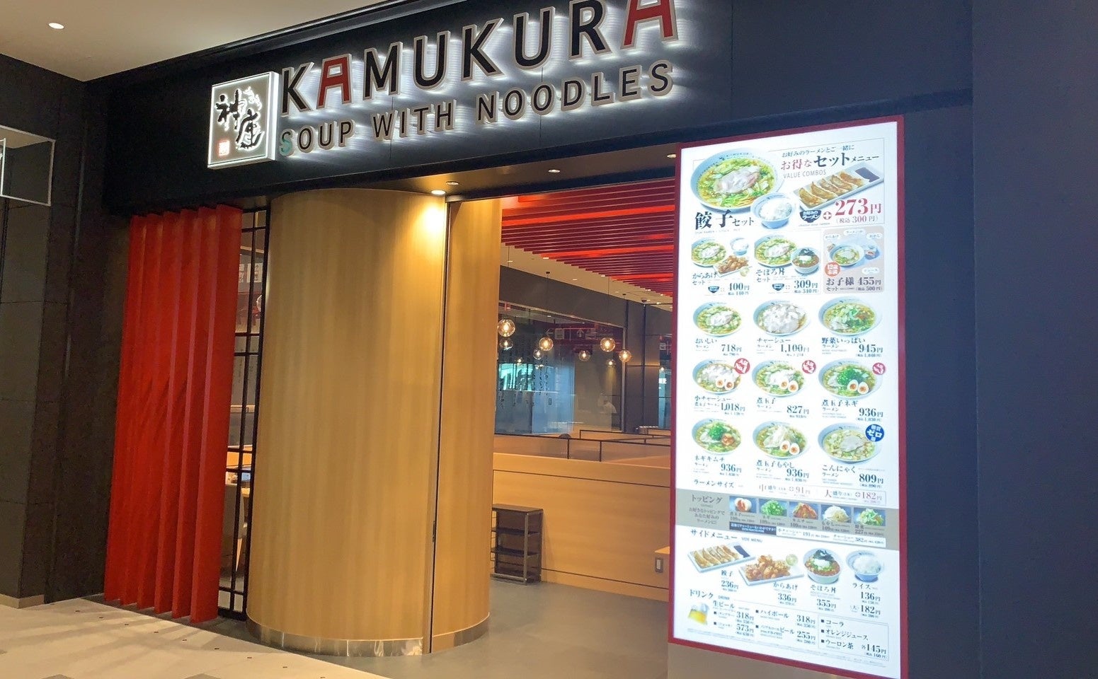 羽田エアポートガーデン店