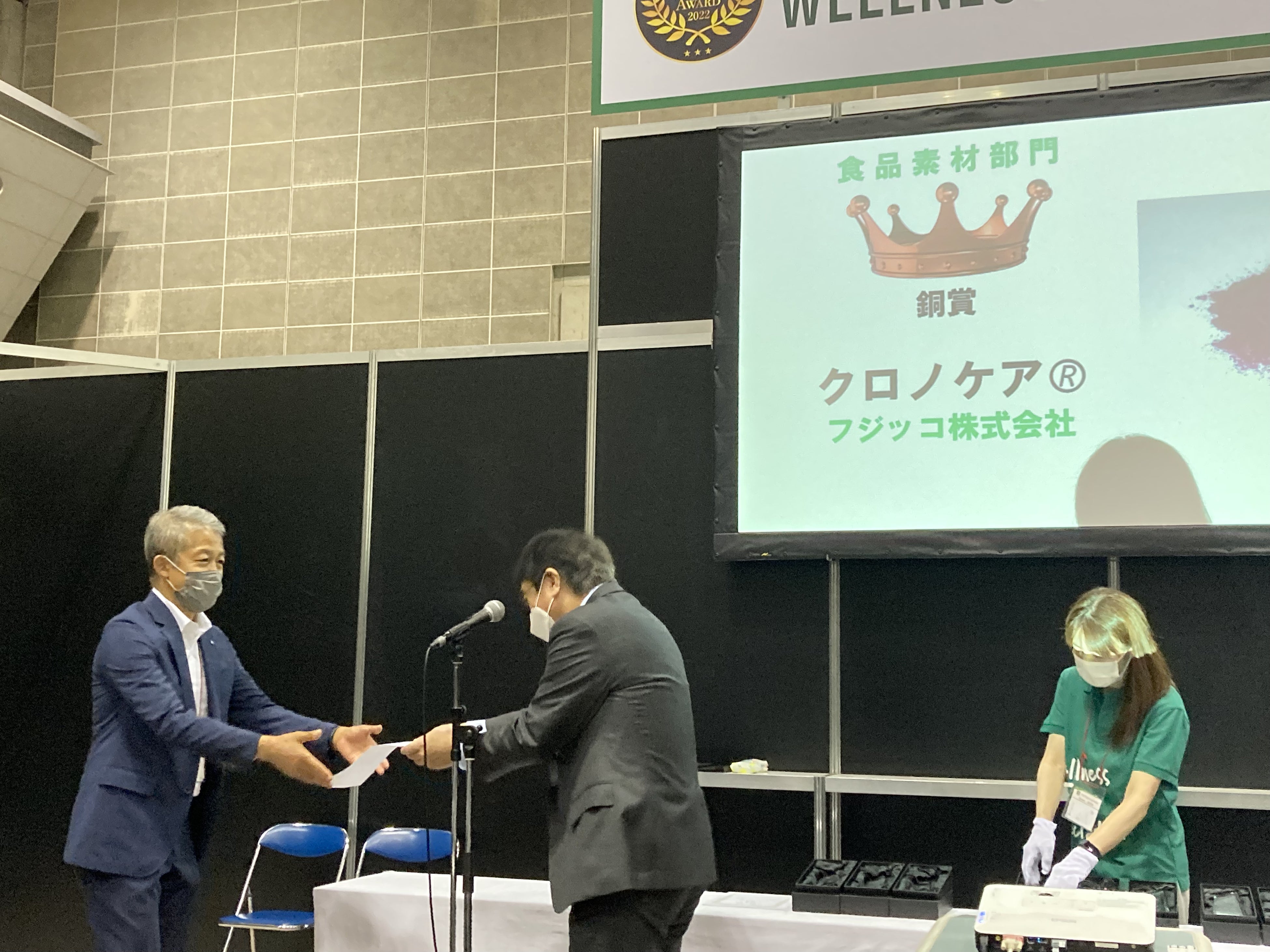 フジッコウェルネスフードアワード受賞式の様子