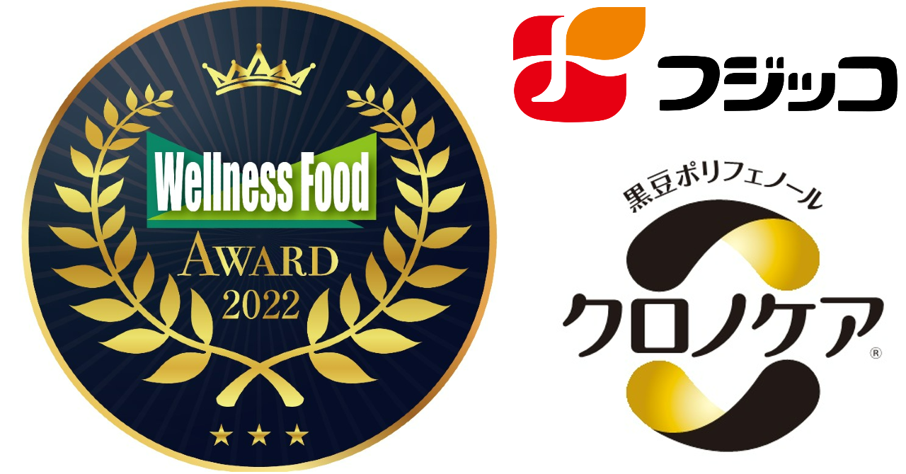 ウェルネスフードアワード／フジッコ／クロノケア　ロゴマークコラージュ
