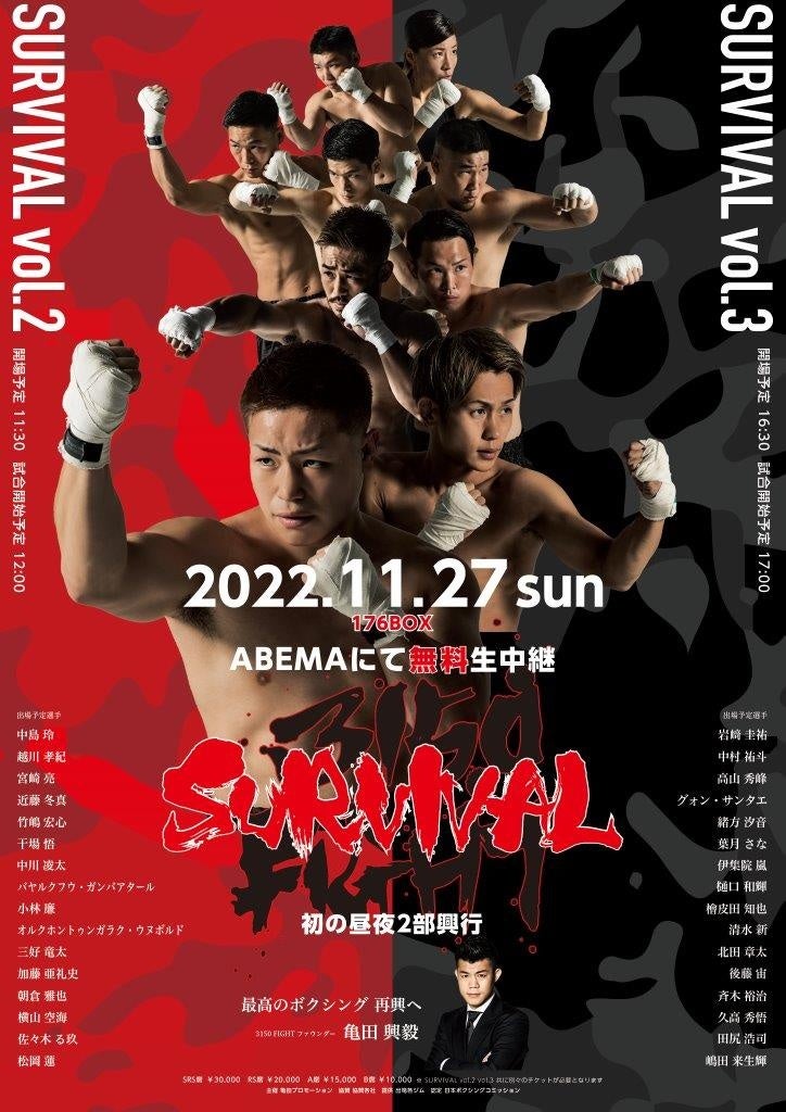 ボクシング　ポスター　亀田大毅vsビッキー・タミフル　亀田京之助　牛若丸あきべぇ ボクシング ポスター 亀田大毅vsビッキー・タミフル 亀田京之助