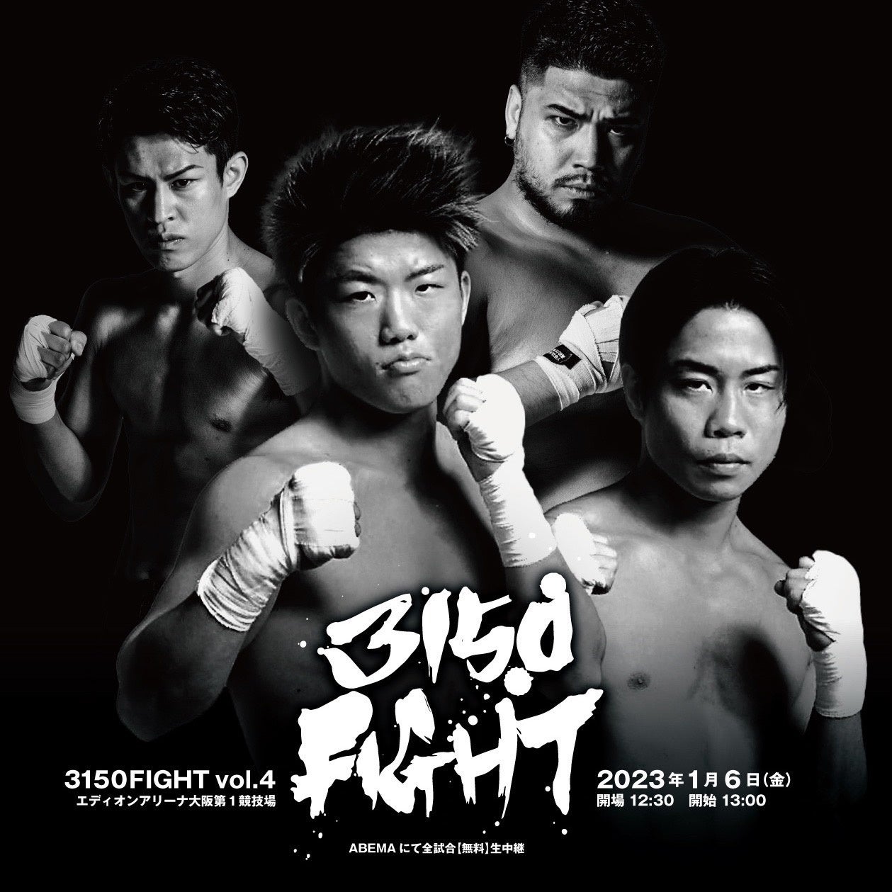 3150FIGHT vol.4』前日計量・会見】重岡銀次朗＆谷口将隆の