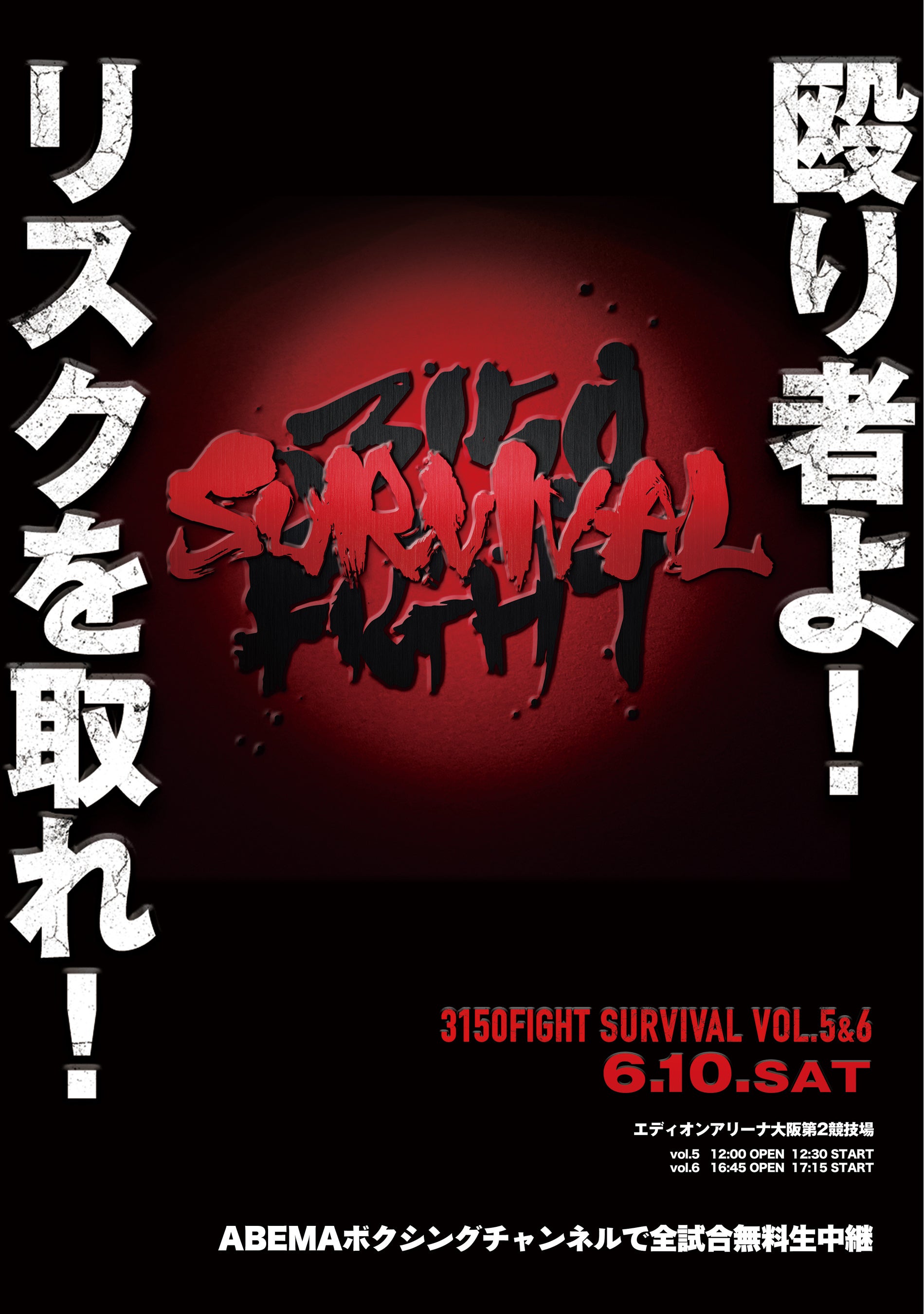 世界中から出場希望殺到！】亀田興毅プロデュース ボクシングイベント
