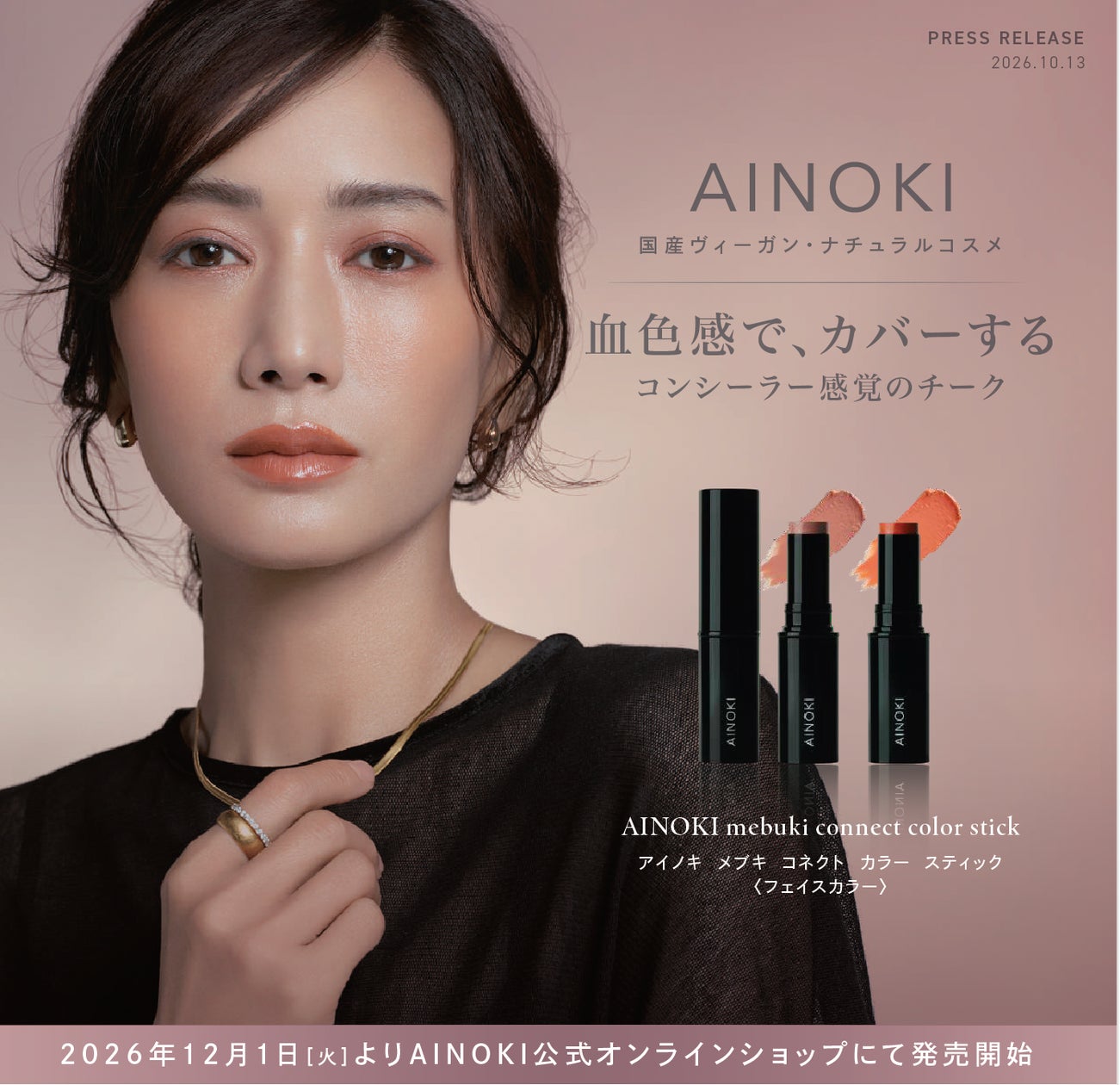 薬用せっけんミューズが8年ぶりにブランド刷新!生活のあらゆる場面で「ばい菌から手肌を守る」ブランドとしてロゴと泡ハンドソープのデザインをリニューアル・順次出荷開始。大容量1000mLサイズを発売。